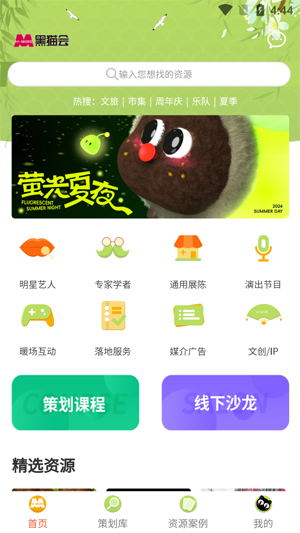 èapp°