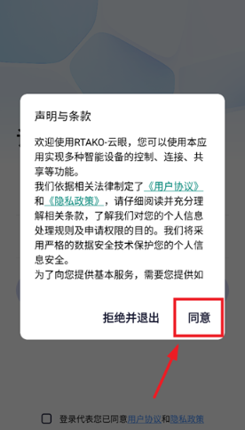 RTAKO˫ͷapp