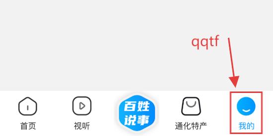 ͨӽappٷ