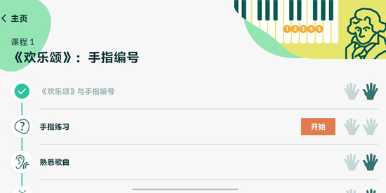 Skoove Piano°汾