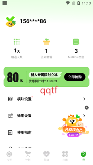 MeGrowٷ