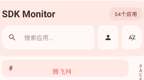 SDK Monitorappֻ