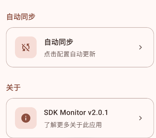 SDK Monitorappֻ