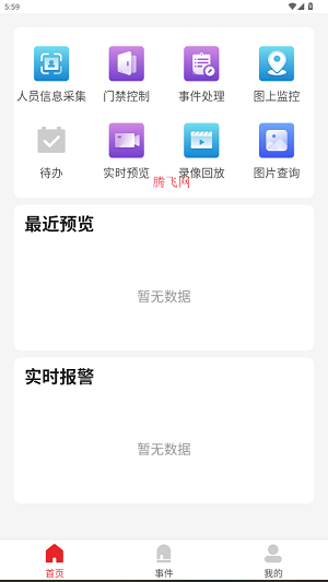 iSecure Centerֻͻ