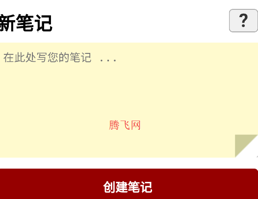 Privnoteٷ