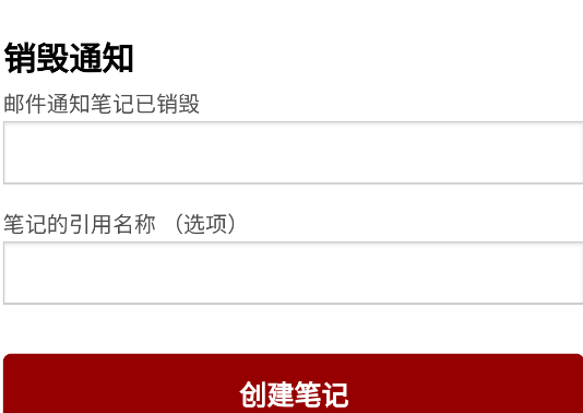 Privnoteٷ