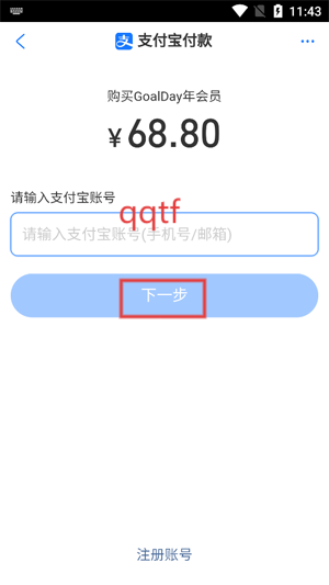 Goaldayٷ