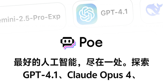 Poe aiٷ