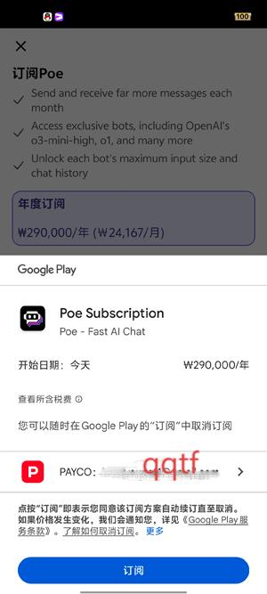Poe aiٷ