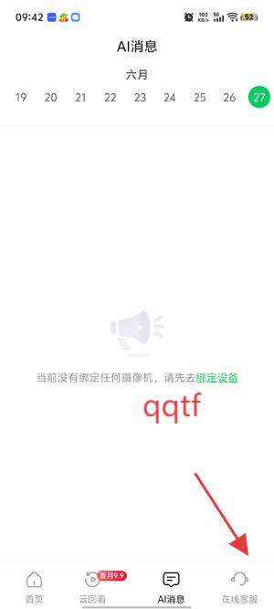 CONRINGapp°