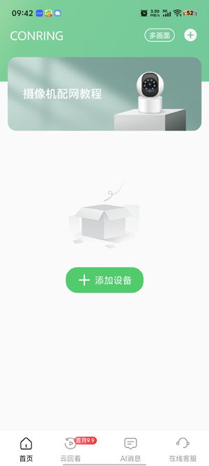 CONRINGapp°