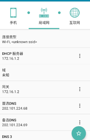 PingTools Proٷ