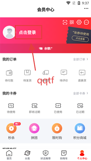 ɽװƽ̨app°