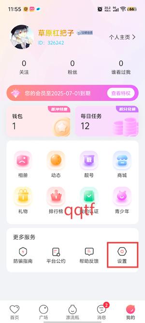 ͬԼapp°