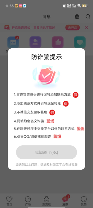 ͬԼapp°