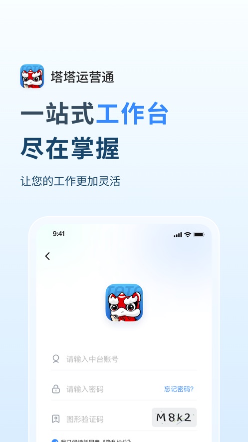 Ӫͨapp׿v2.5.0 ٷ