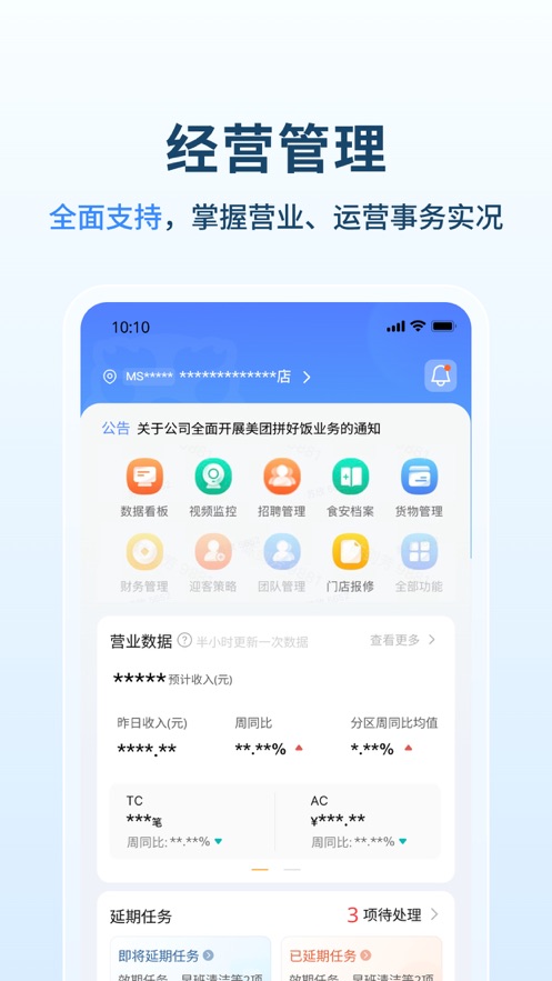 Ӫͨapp׿v2.5.0 ٷ
