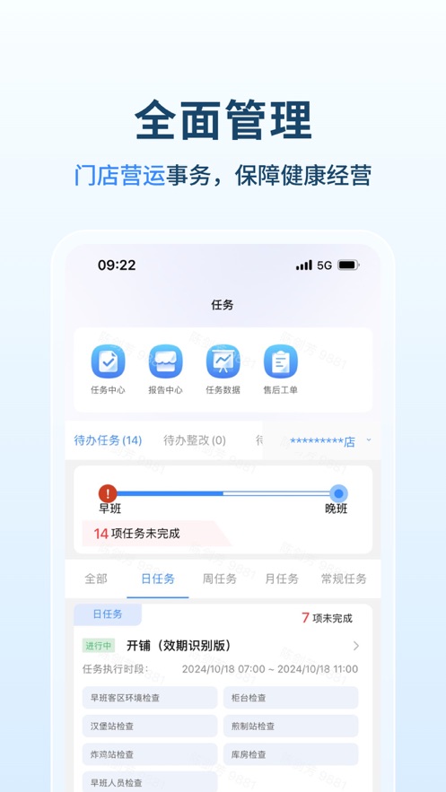 Ӫͨapp׿v2.5.0 ٷ