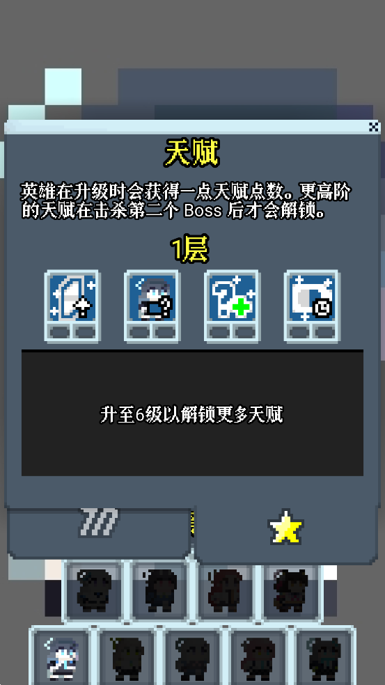 صεBlue Archive Pixel Dungeonv232_0.4.0_cn_RC2 İ