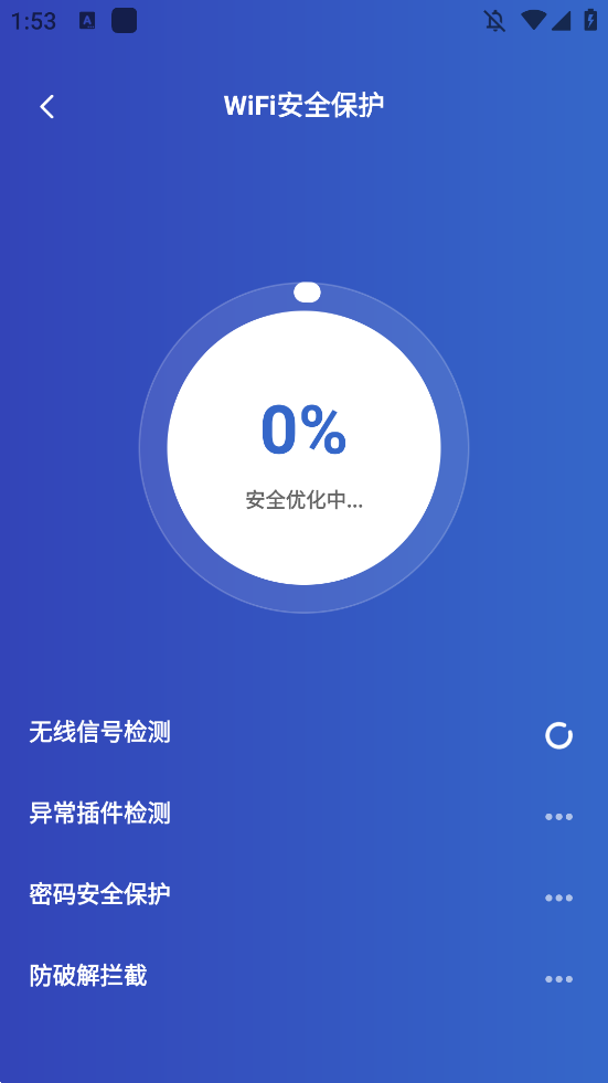 һWiFiٷv2.0.3 °