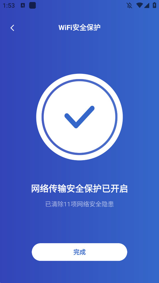 һWiFiٷv2.0.3 °