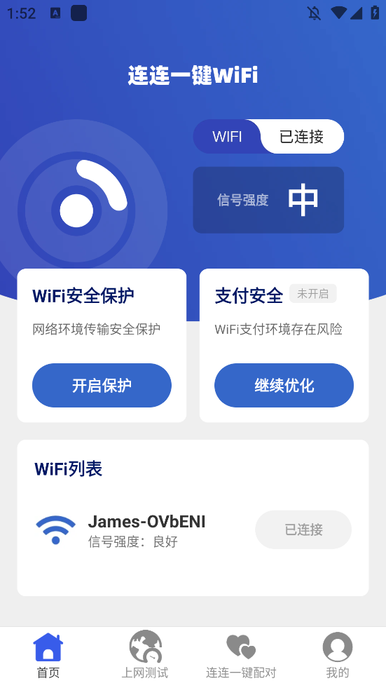 һWiFiٷv2.0.3 °