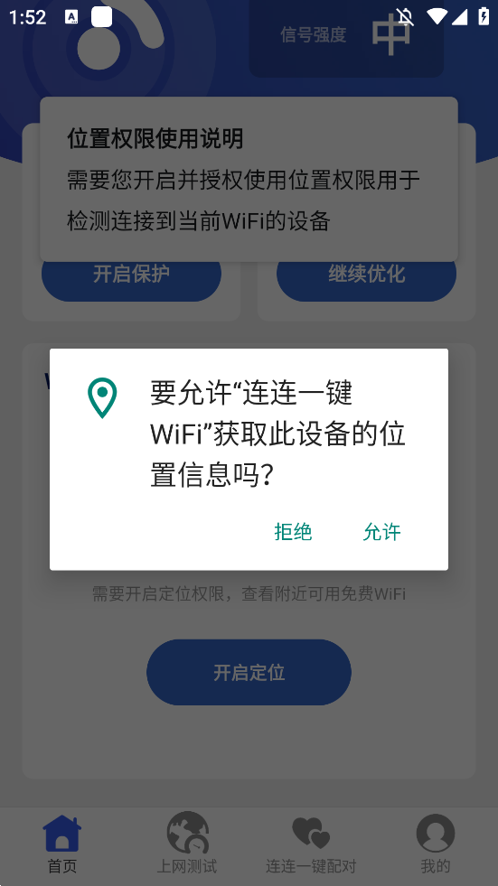 һWiFiٷv2.0.3 °