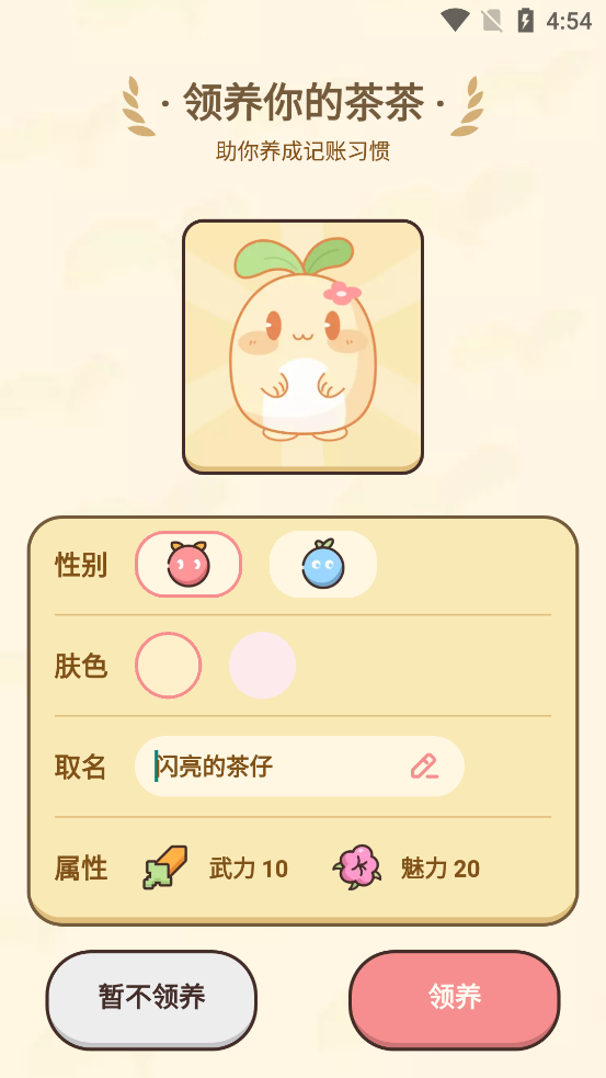 appٷv2.3.5 °