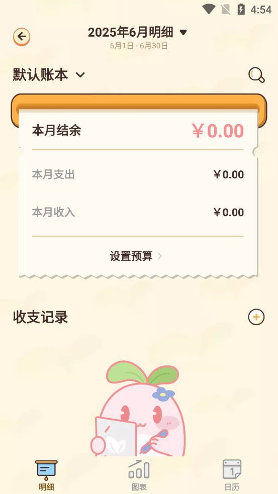 appٷv2.3.5 °