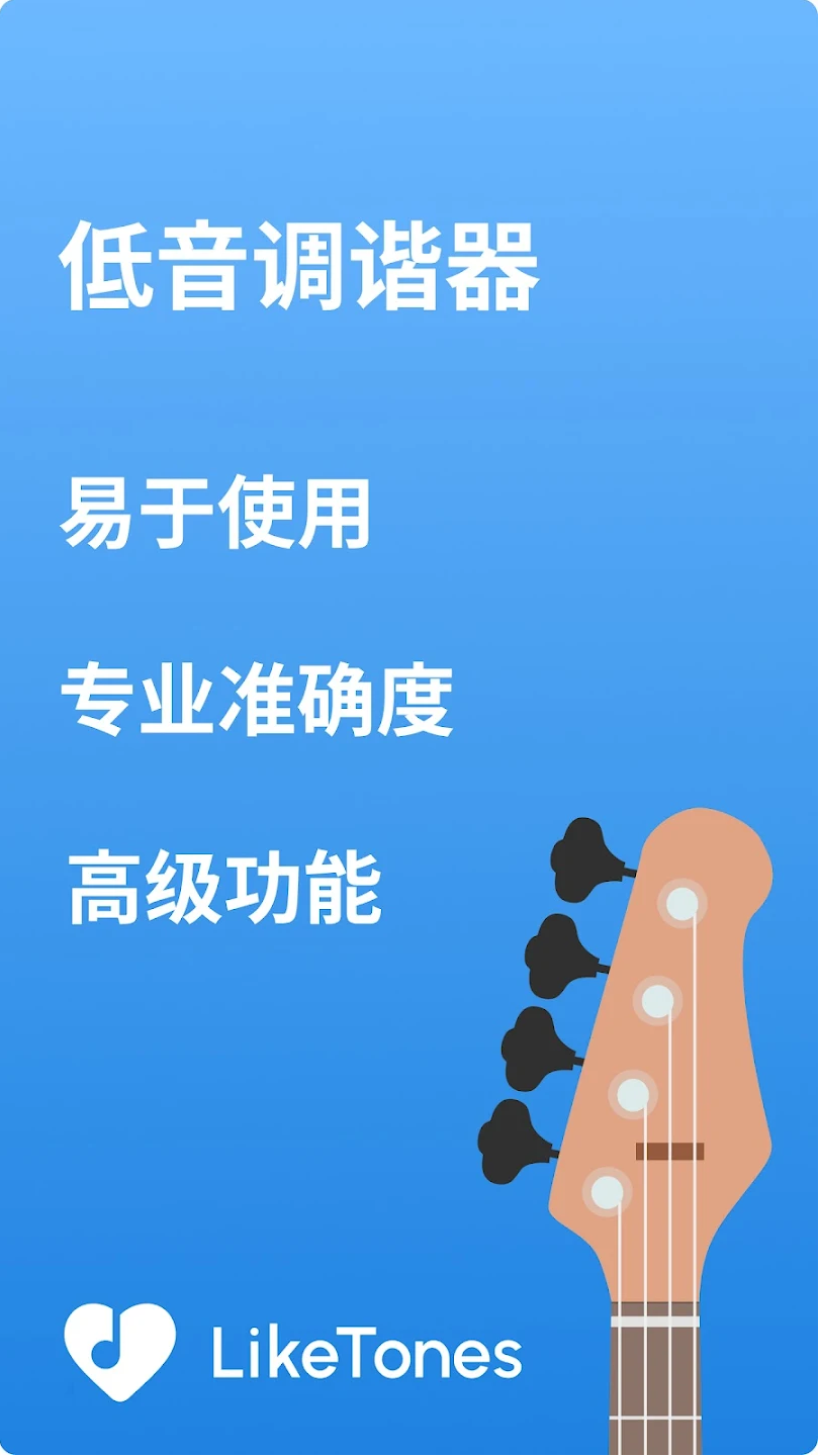 гappٷ(Bass Tuner)v9.7.0  ֻ
