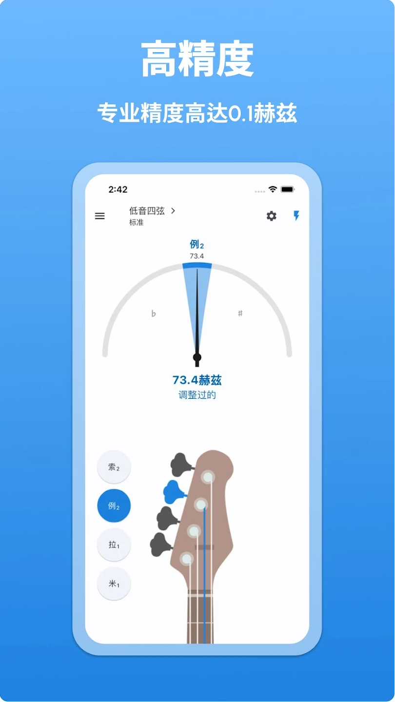 гappٷ(Bass Tuner)v9.7.0  ֻ