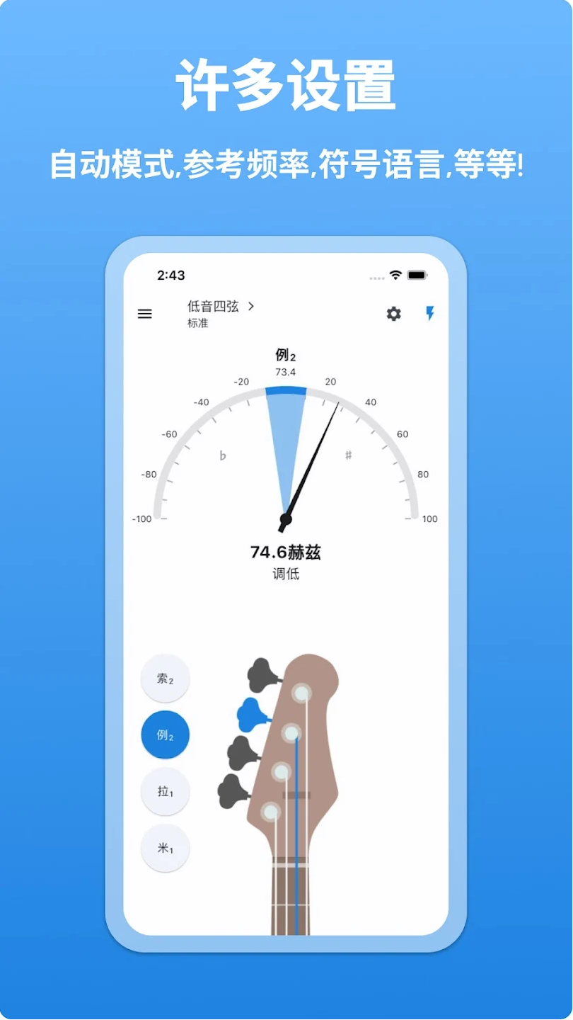 гappٷ(Bass Tuner)v9.7.0  ֻ