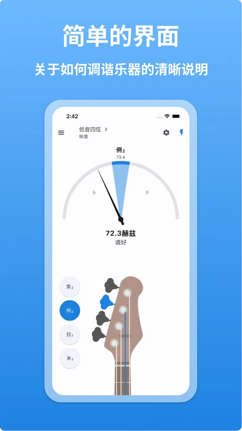 гappٷ(Bass Tuner)v9.7.0  ֻ