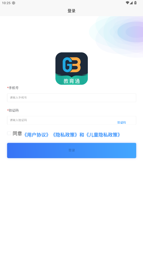 Уͨapp°v1.2.68 ׿