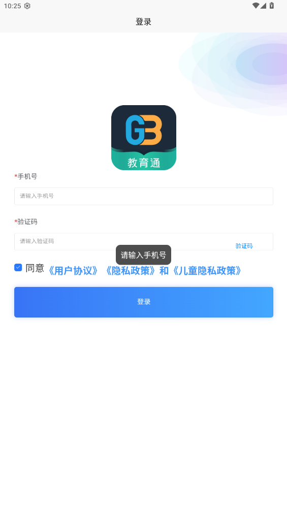 Уͨapp°v1.2.68 ׿