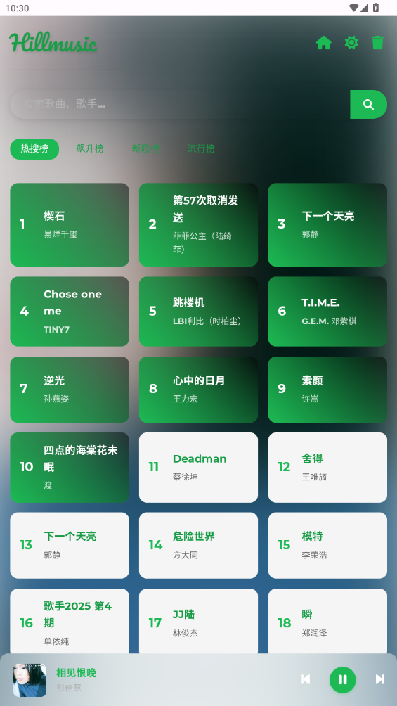 Hillmusicappֻv2.1.8 °