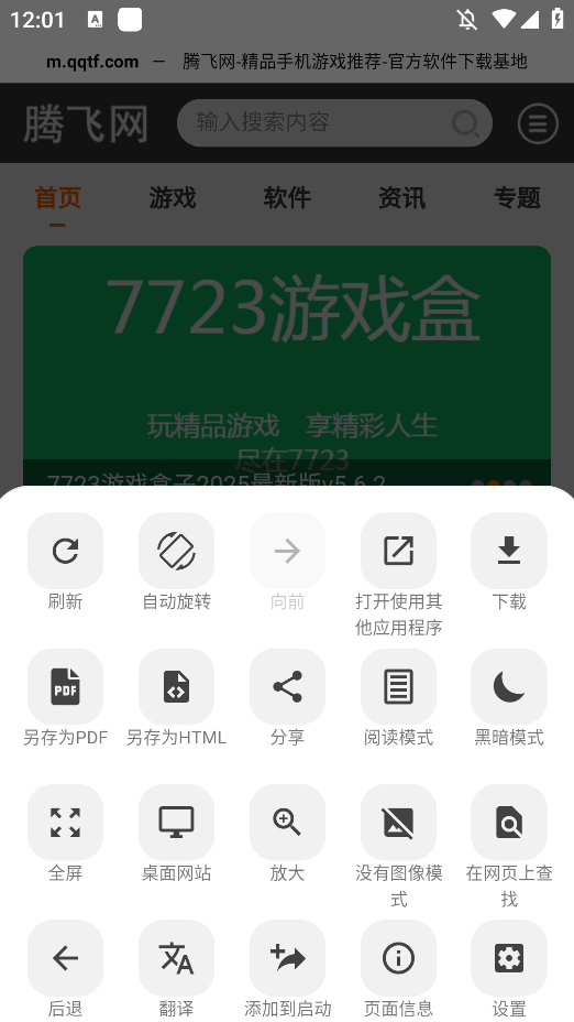 OH˽׿(OHר)v1.6.4 °