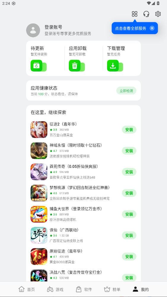oppo̵ٷv12.6.0 ׿