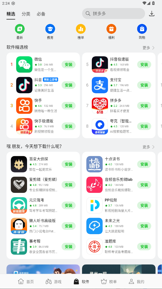 oppo̵ٷv12.6.0 ׿