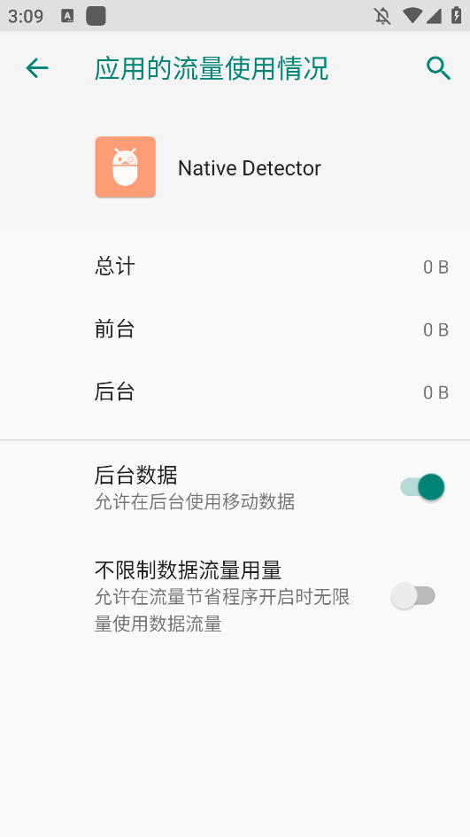 Native Detector°汾v7.0.1 
