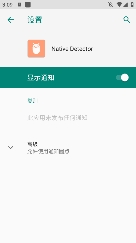 Native Detector°汾v7.0.1 