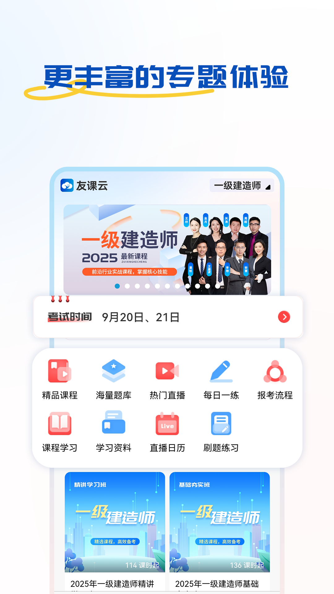 ÿѧapp°v1.6.2 ׿