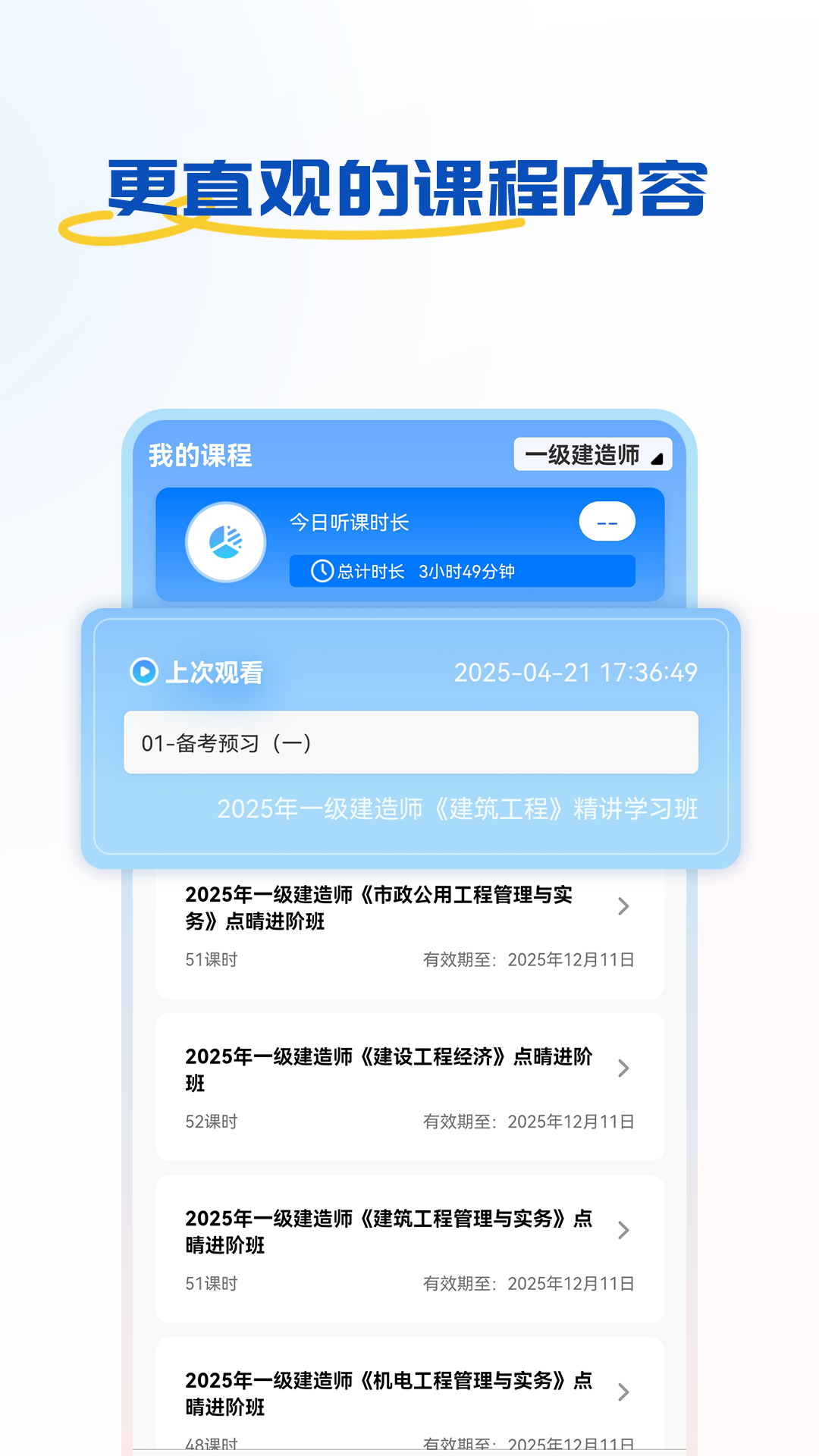 ÿѧapp°v1.6.2 ׿