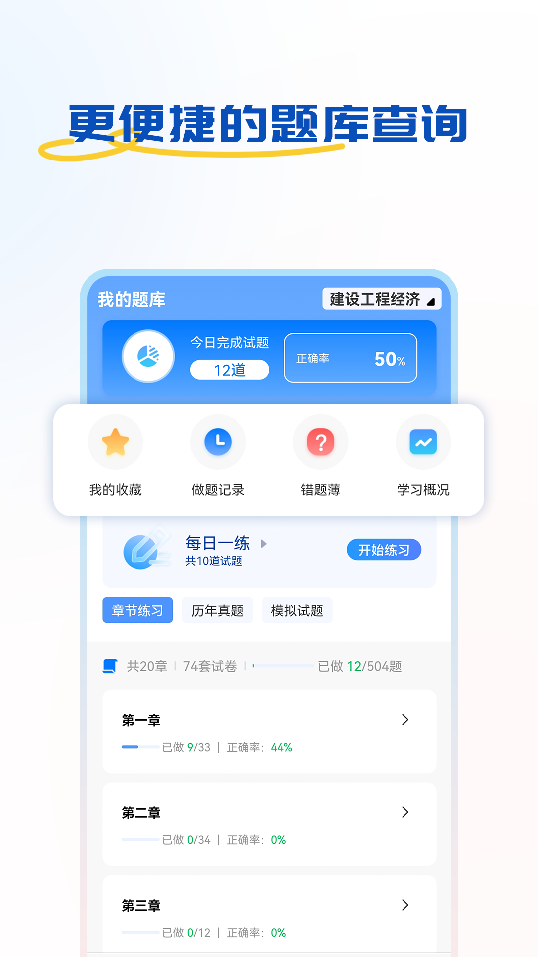 ÿѧapp°v1.6.2 ׿