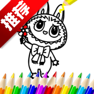 СϷֻLabubu Coloringv1.1 °