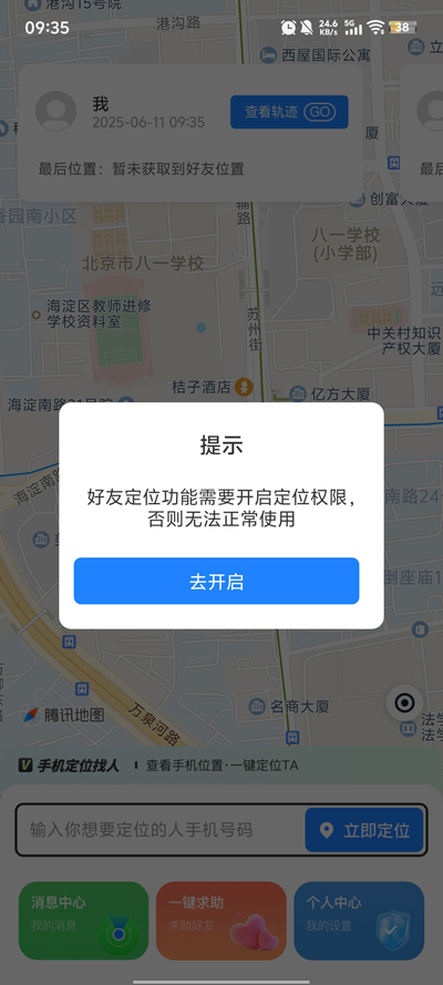 ͼapp°v2.0.8 ׿