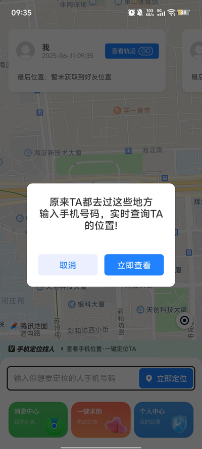 ͼapp°v2.0.8 ׿