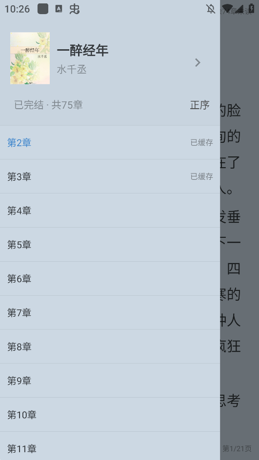 ҹèС˵appӦð׿v1.0.1 °