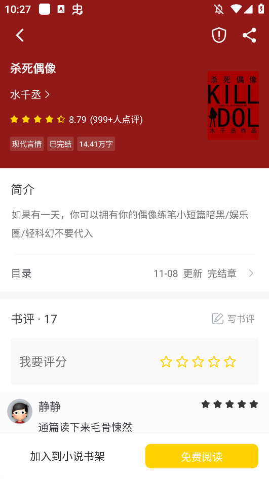 ҹèС˵appӦð׿v1.0.1 °