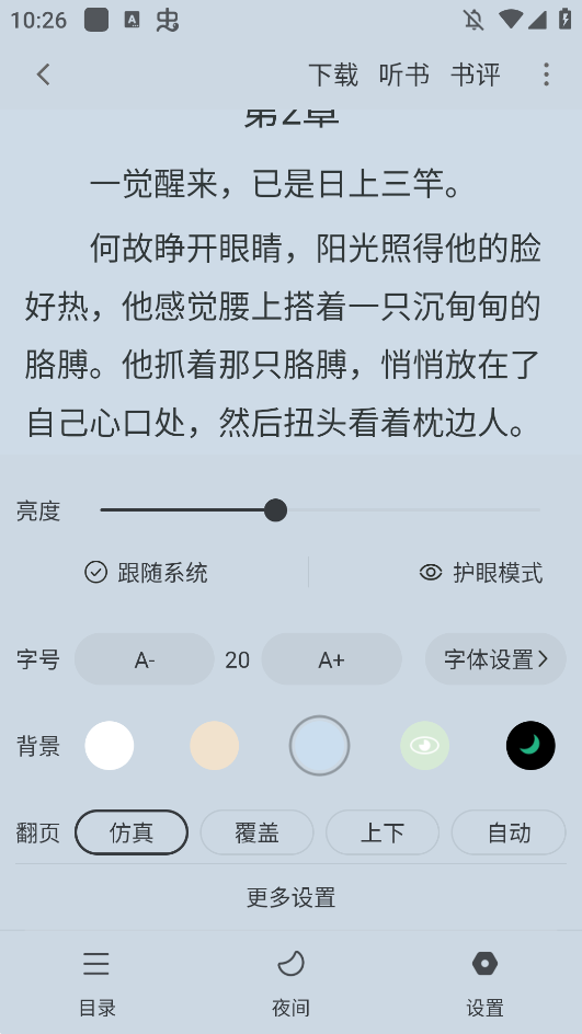 ҹèС˵appӦð׿v1.0.1 °